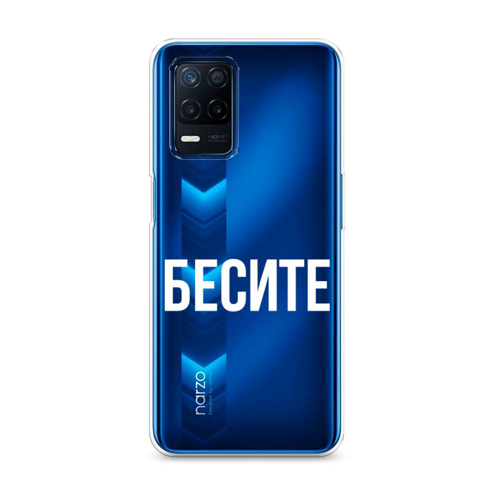 фото Силиконовый чехол "бесите" на realme narzo 30 5g awog