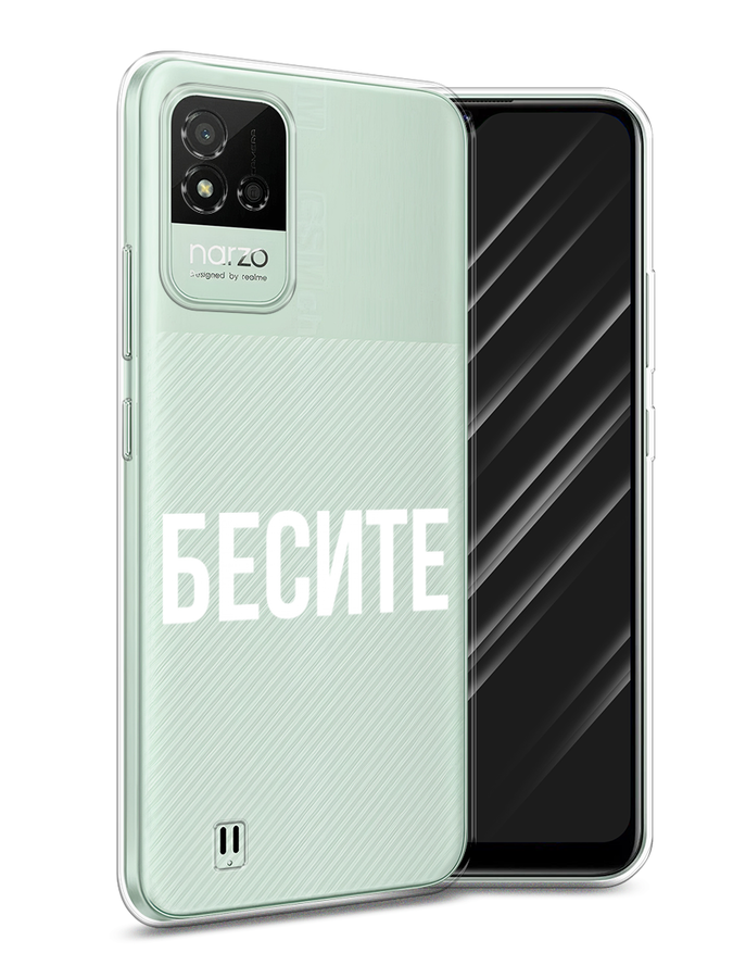 

Чехол Awog на Realme Narzo 50i "Бесите", Разноцветный, 2510050-6