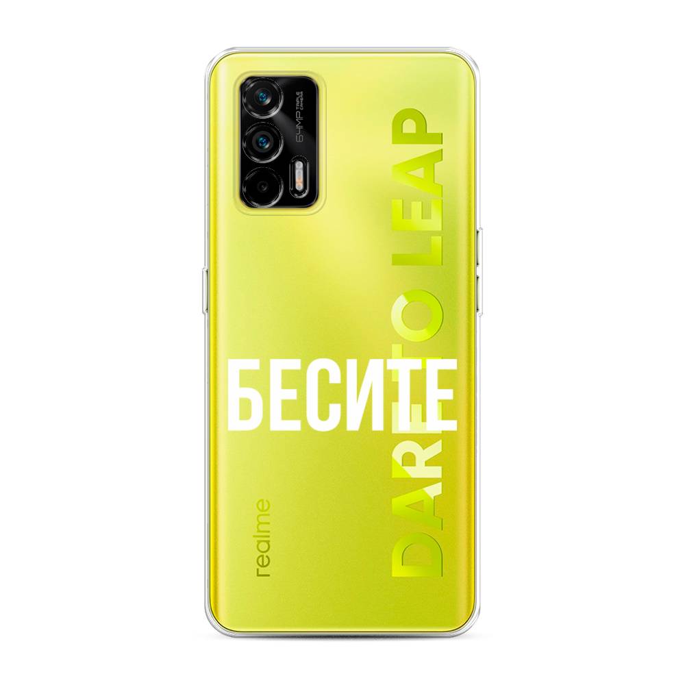 

Чехол Awog на Realme Q3 Pro "Бесите", Разноцветный, 256550-6