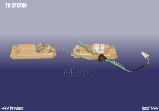 Плафон освещения номерного знака T11-3717010 (ЦС) [ORG]