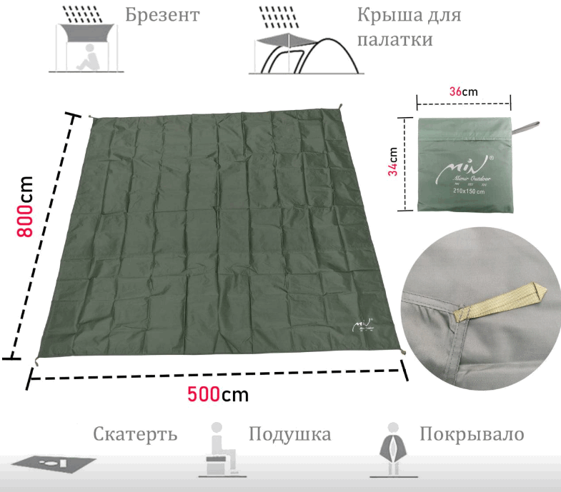 Универсальный пол для палатки Mimir в ассортименте 450-800