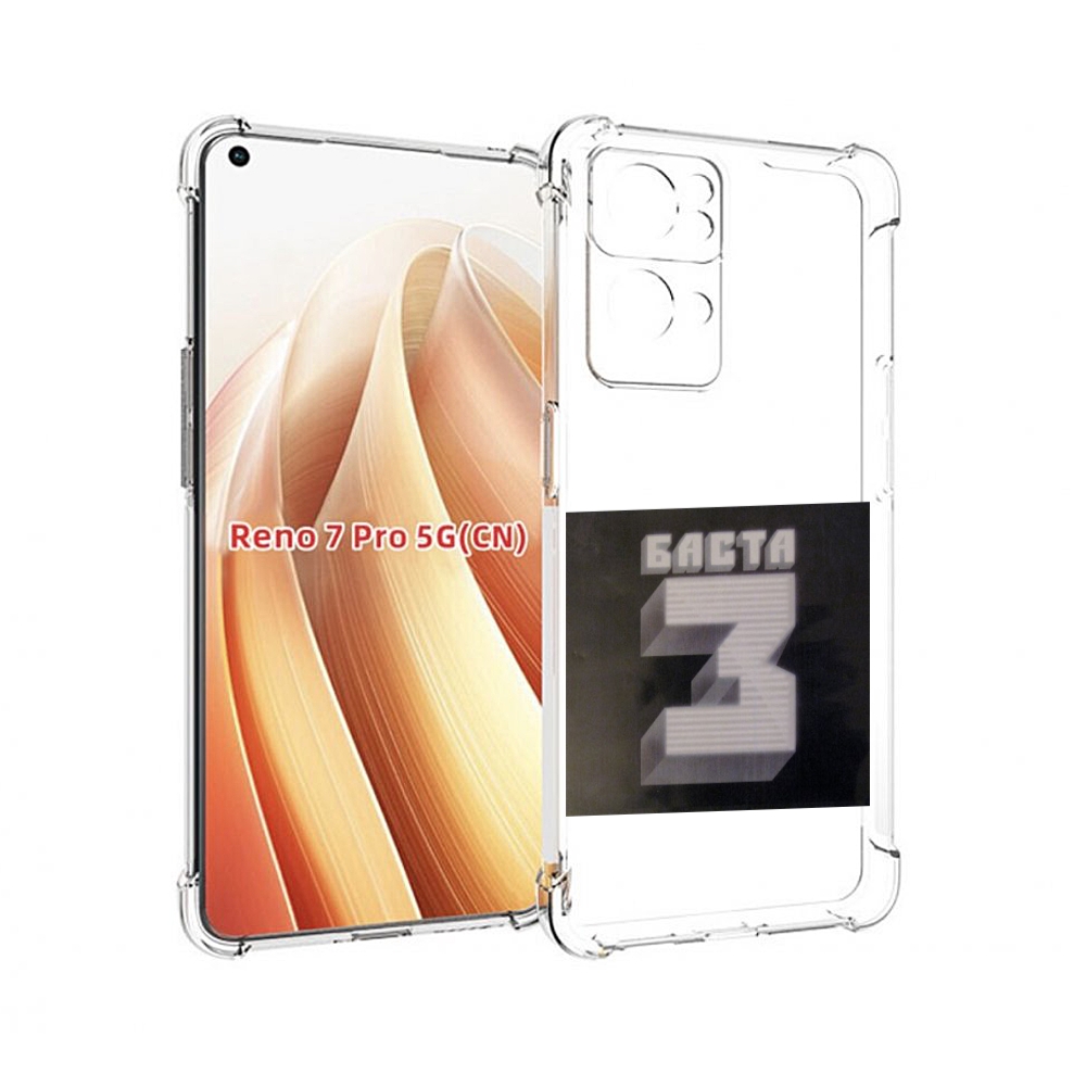 

Чехол MyPads Баста 3 для OPPO Reno7 Pro 5G, Прозрачный, Tocco