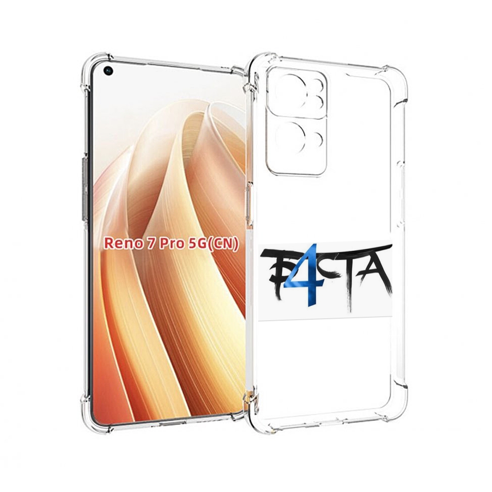 

Чехол MyPads Баста 4 для OPPO Reno7 Pro 5G, Прозрачный, Tocco