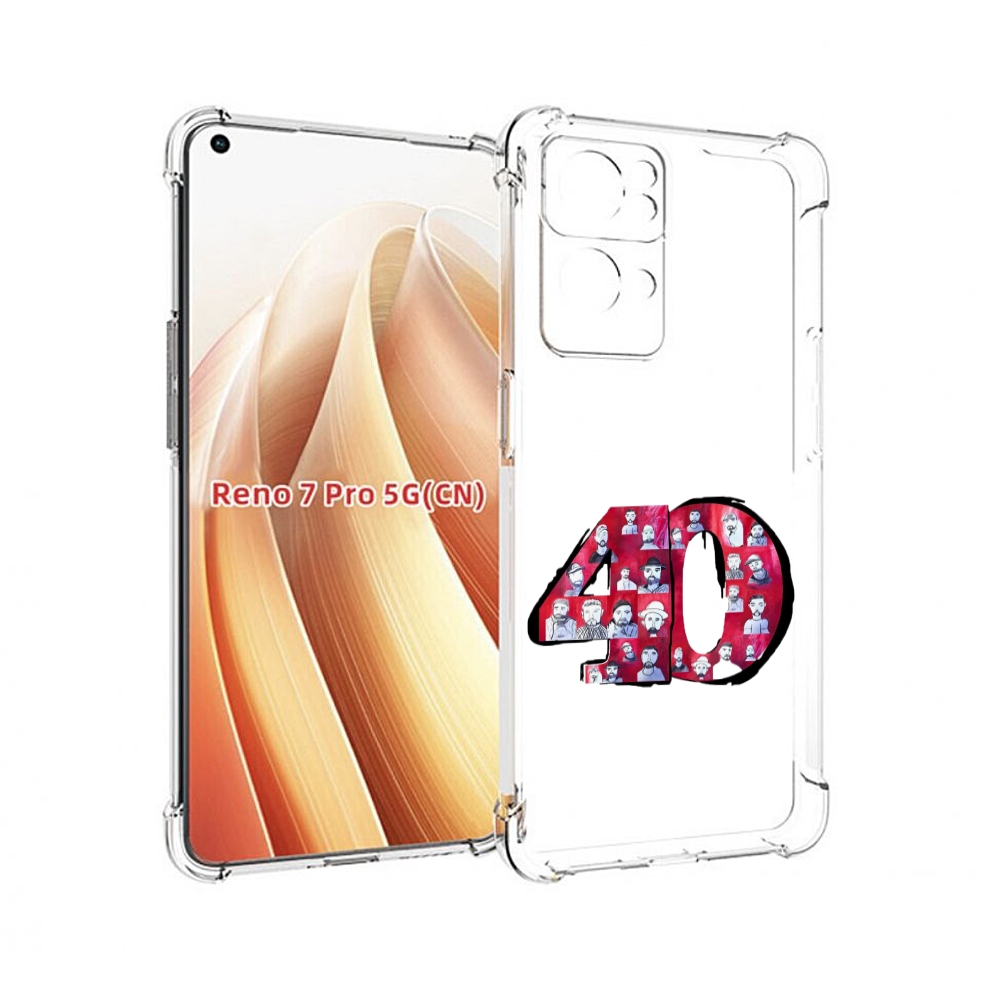 

Чехол MyPads Баста 40 для OPPO Reno7 Pro 5G, Прозрачный, Tocco