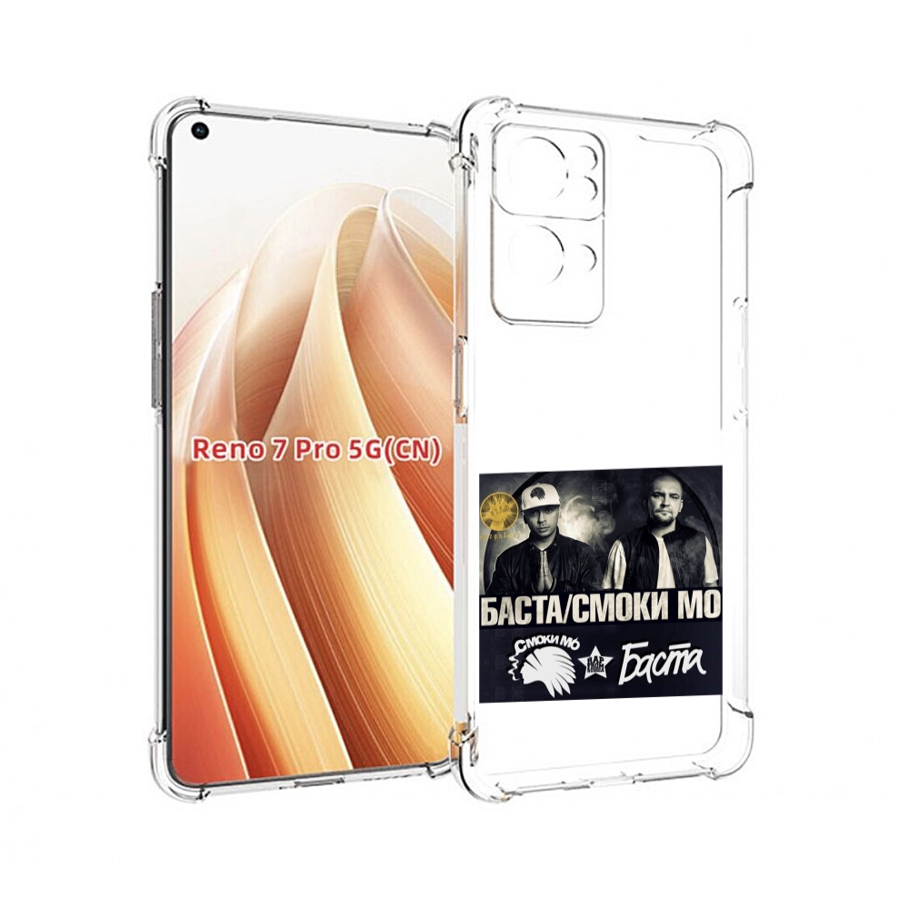 

Чехол MyPads Баста, Смоки Мо Баста для OPPO Reno7 Pro 5G, Прозрачный, Tocco
