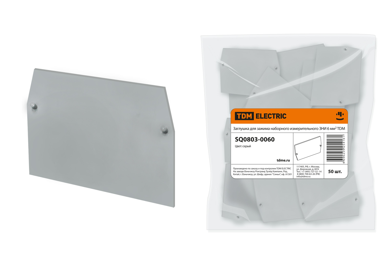

Заглушка для зажима TDM ELECTRIC SQ0803-0060