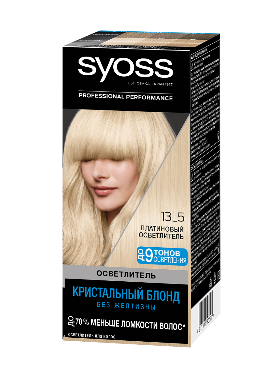 Осветлитель для волос Syoss 13-5 Платиновый, без желтизны, 127,5 мл + 20 г
