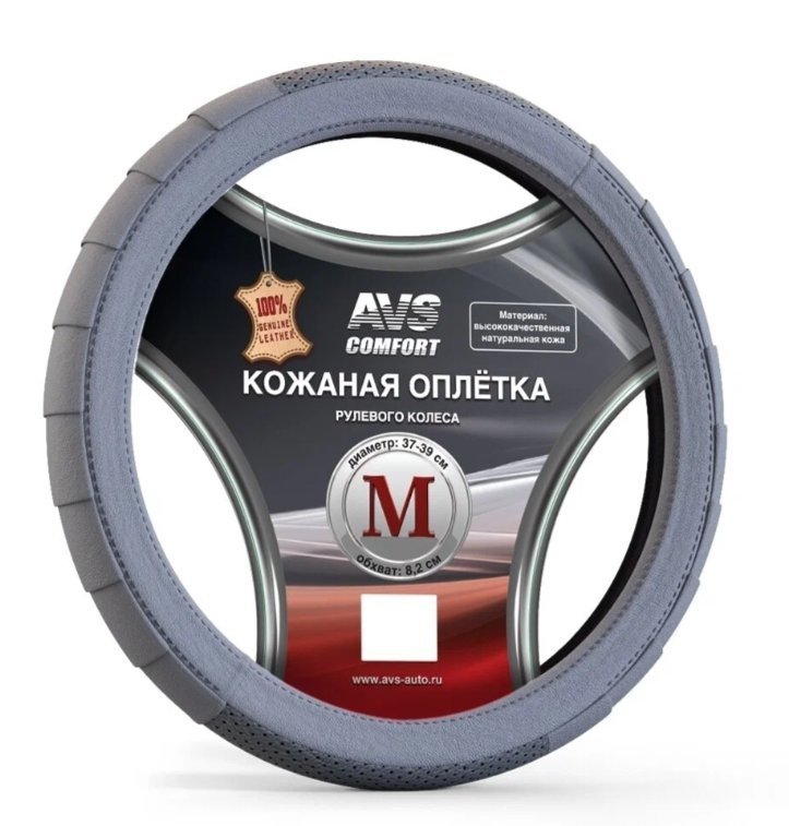 

Оплетка Руля M Avs Кожа Серая Gl-370m-Gr AVS арт. A78668S