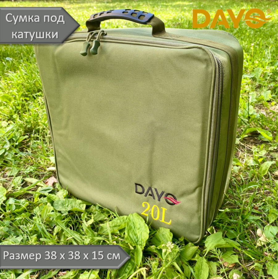 Сумка для катушек Dayo 20L