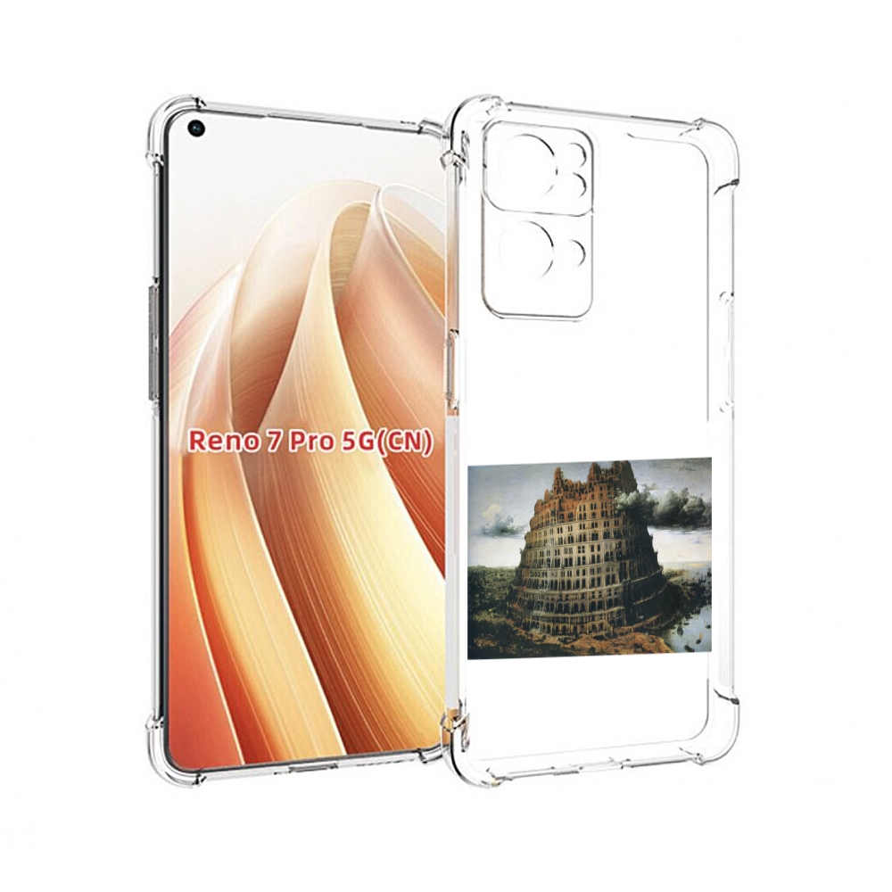 

Чехол MyPads Горгород Oxxxymiron для OPPO Reno7 Pro 5G, Прозрачный, Tocco