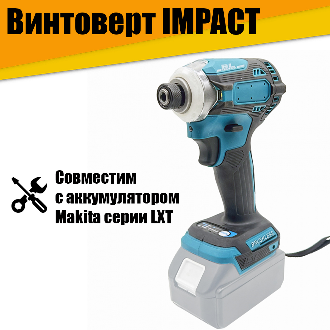 фото Винтоверт impact под аккумулятор 18v ат22294 nobrand