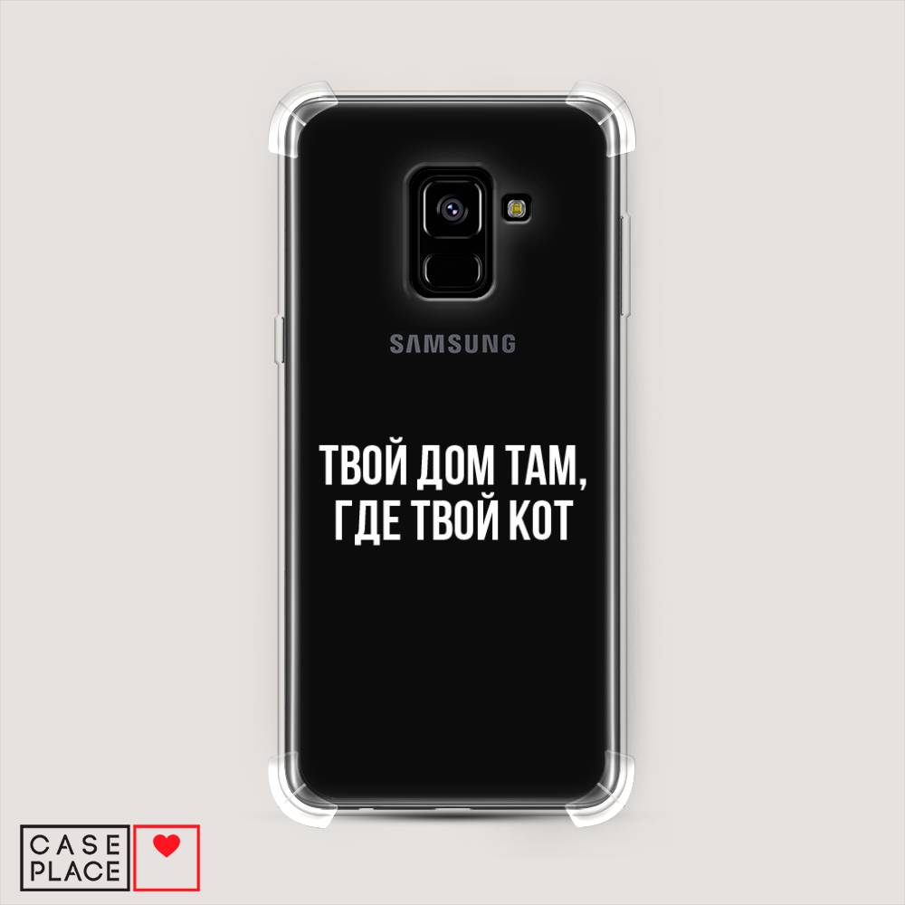 фото Противоударный силиконовый чехол "дом там, где кот" на samsung galaxy a8 2018 awog