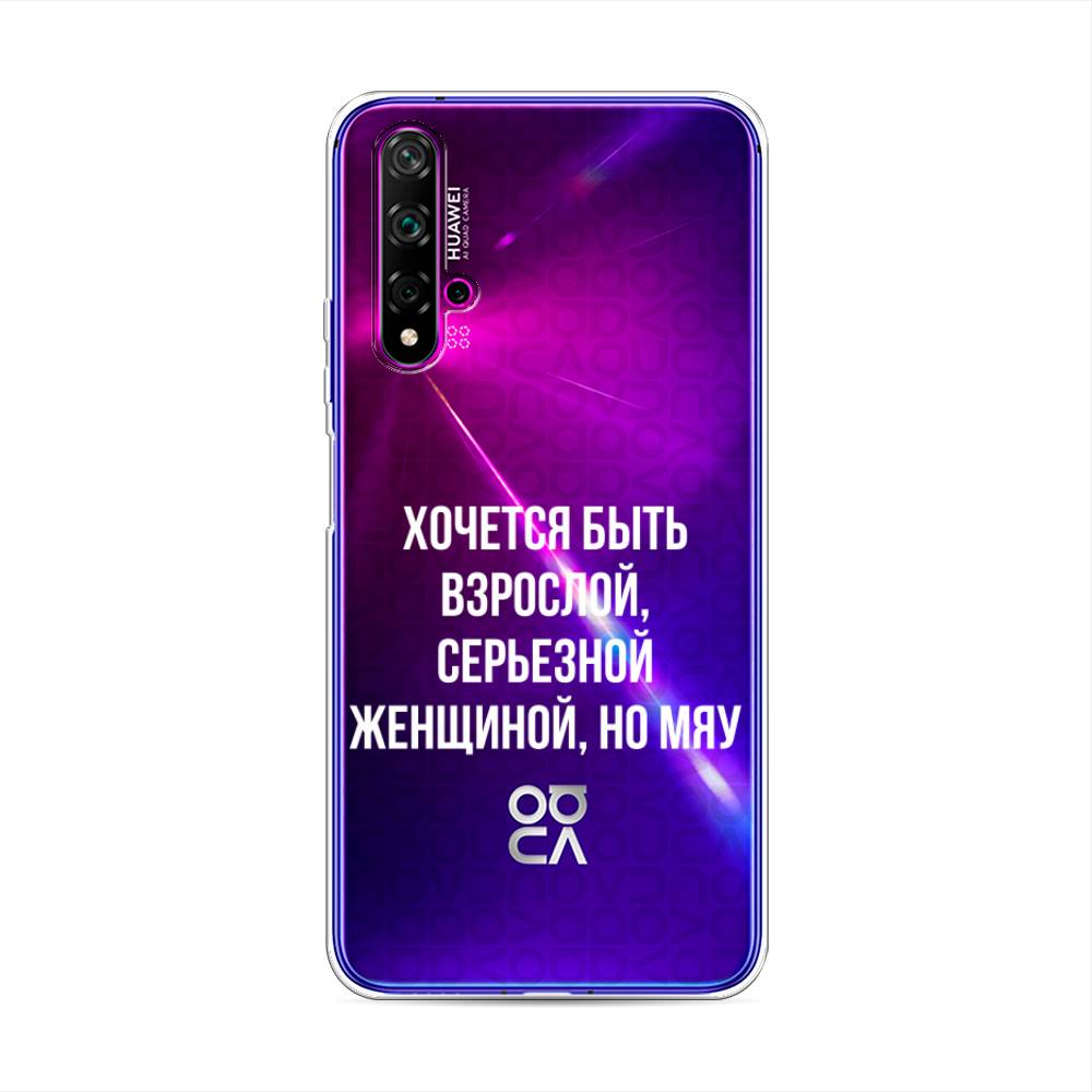 

Чехол Awog на Huawei Nova 5T "Серьезная женщина", Разноцветный, 610550-6