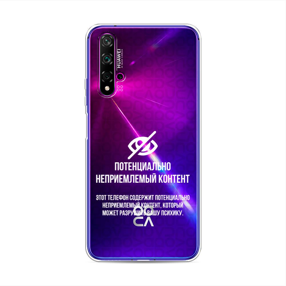 

Чехол Awog на Huawei Nova 5T "Неприемлемый контент", Разноцветный, 610550-6