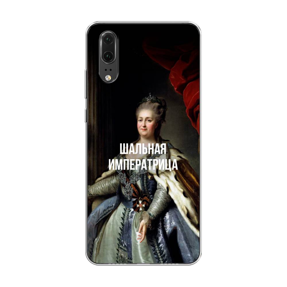 

Чехол Awog на Huawei P20 "Шальная императрица", Синий;красный;белый, 64350-6