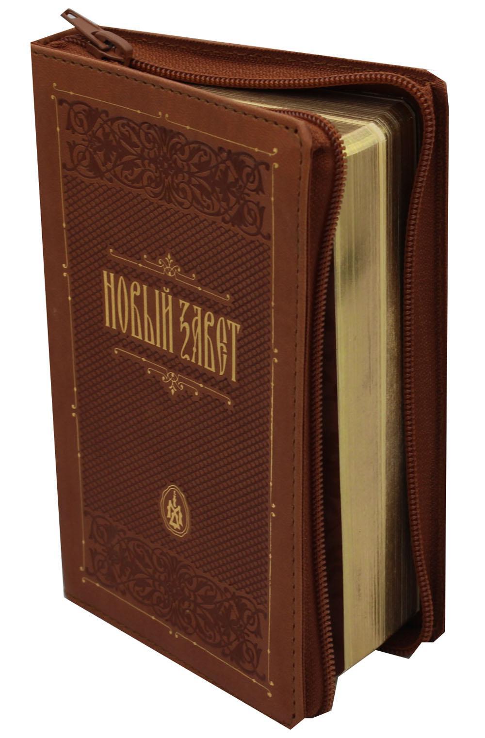 

Книга Новый Завет