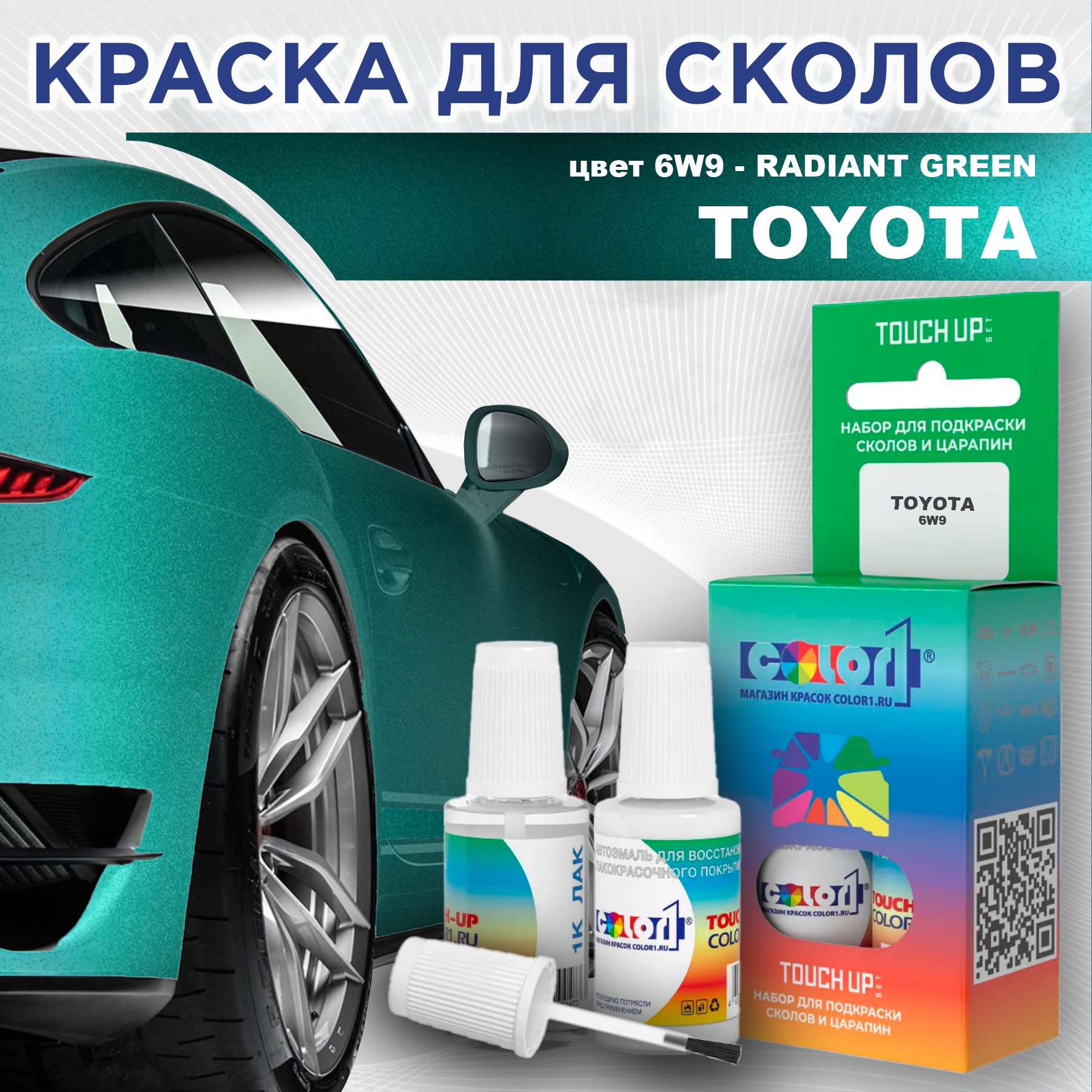 

Краска для сколов во флаконе с кисточкой COLOR1 для TOYOTA, цвет 6W9 - RADIANT GREEN, Зеленый