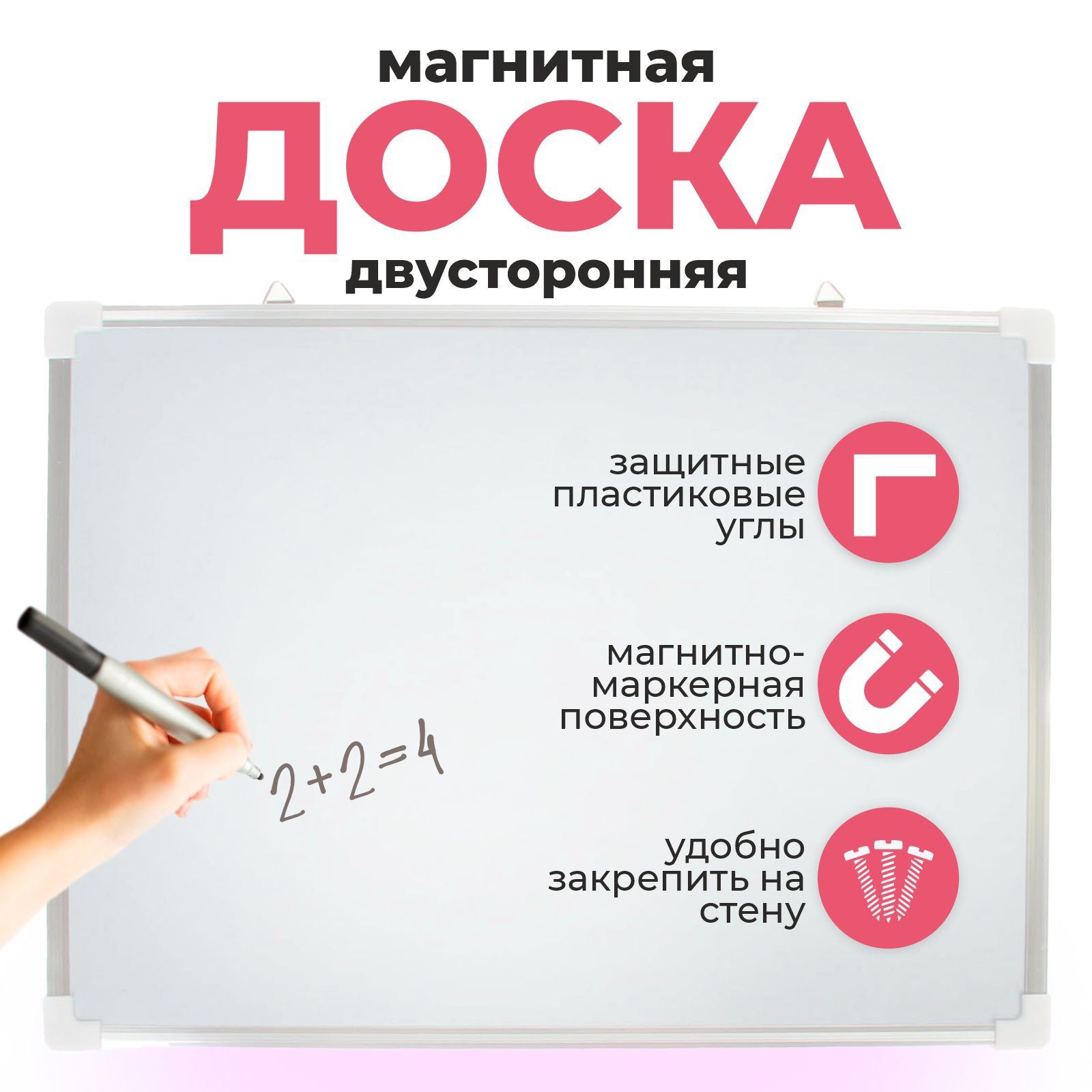 Доска магнитная двусторонняя, 50*35 см Sima-Land