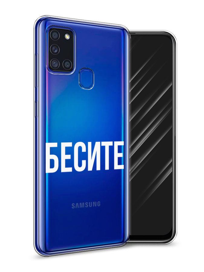 

Чехол Awog на Samsung Galaxy A21s / Самсунг A21s "Бесите", Разноцветный, 2100250-6