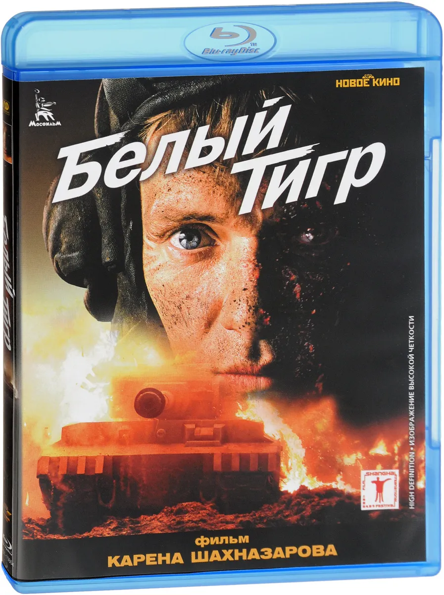 

Белый тигр
