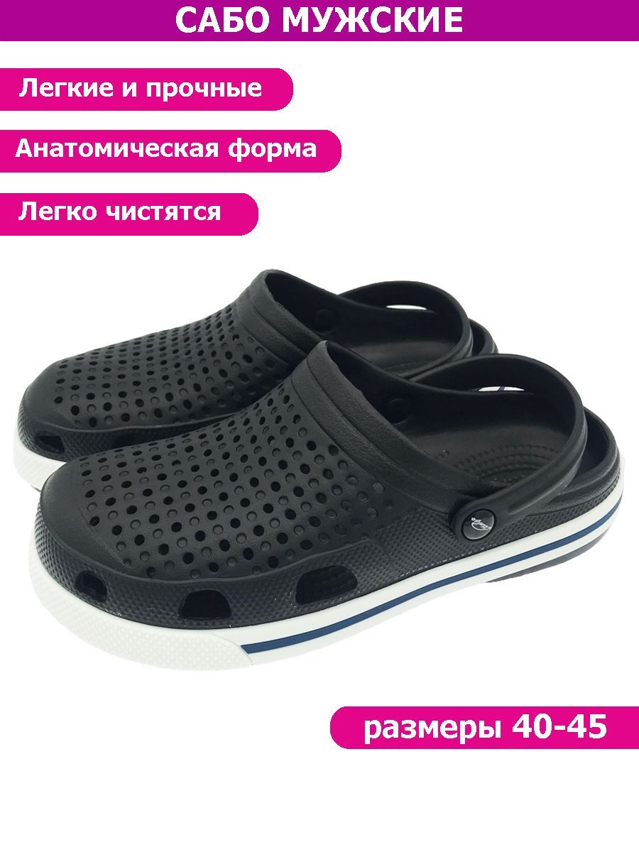 

Сабо мужские TinGo T1817 черные 42 RU, Черный, T1817