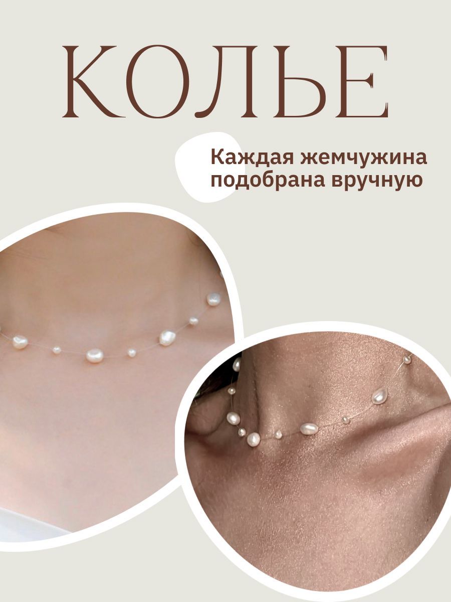 

Ожерелье Jewelline жемчужное, натуральный культивированный пресноводный жемчуг, кж