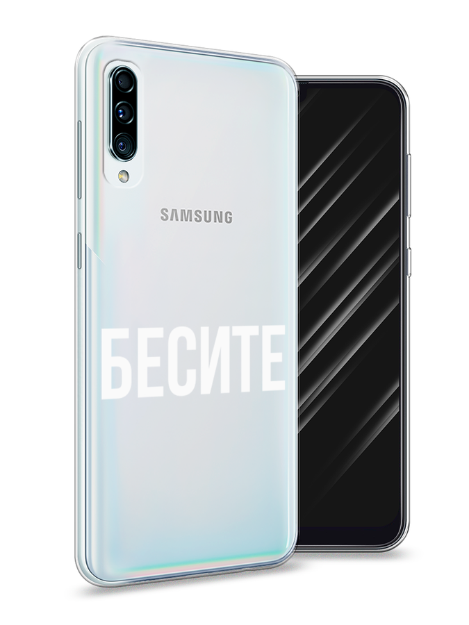 

Чехол Awog на Samsung Galaxy A50/A30S "Бесите", Разноцветный, 27750-6
