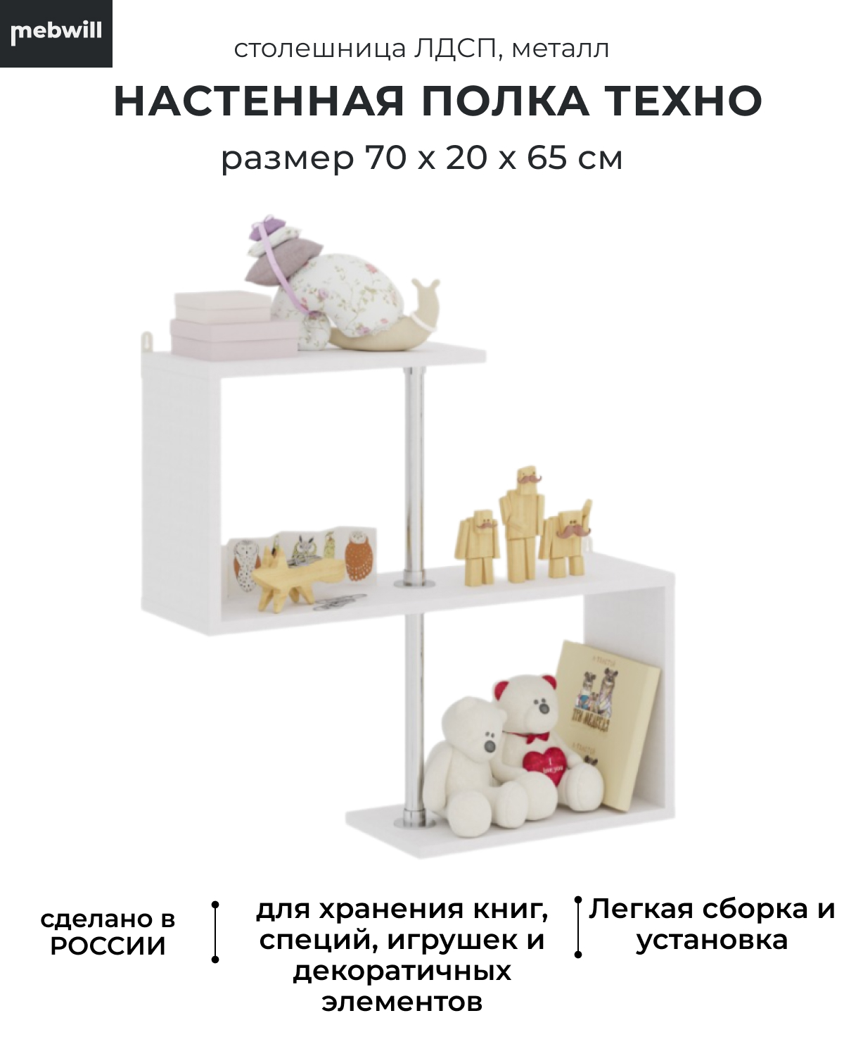 Полка Мама 