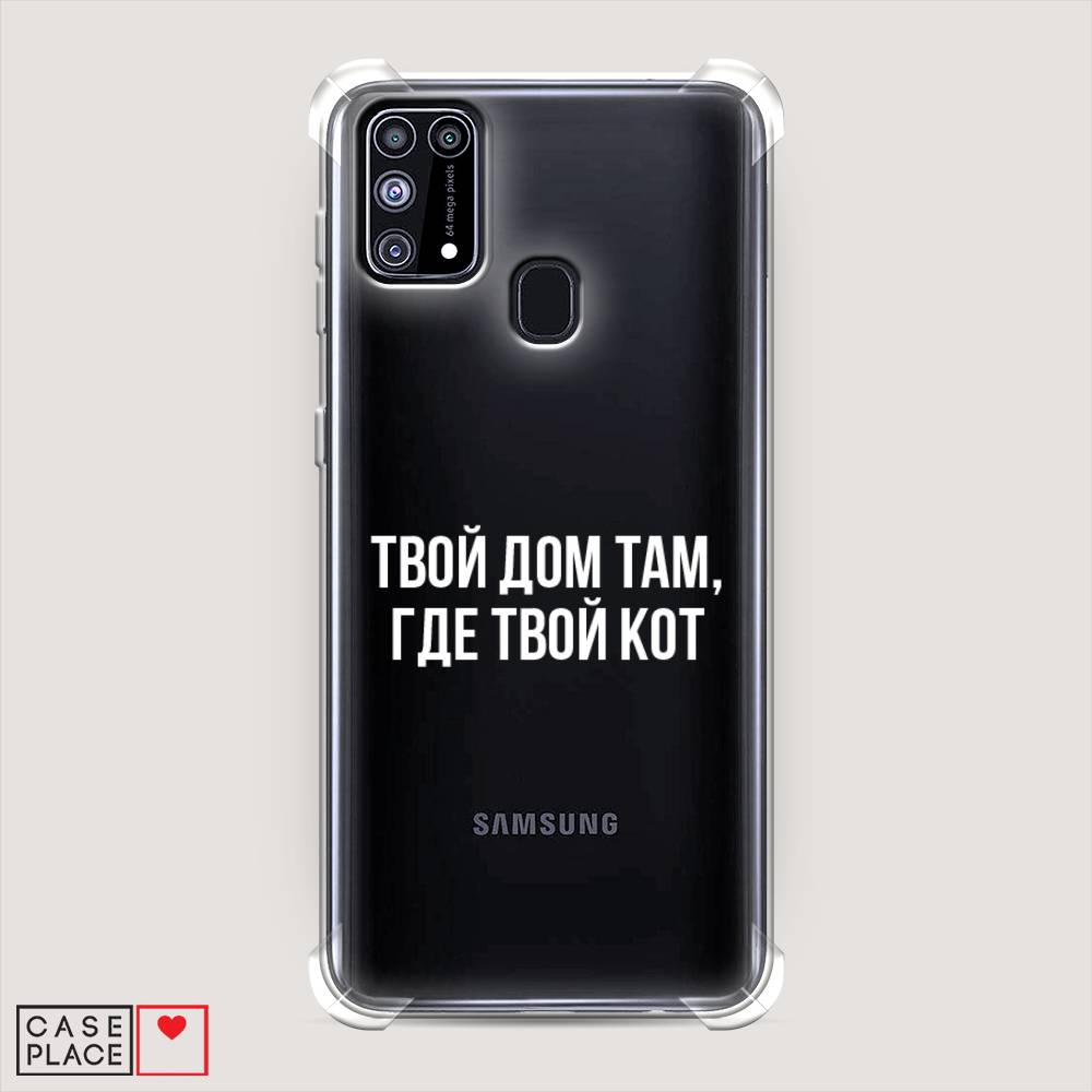 фото Противоударный силиконовый чехол "дом там, где кот" на samsung galaxy m31 awog