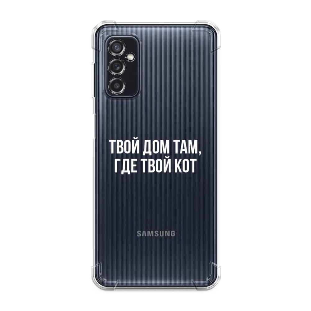 фото Противоударный силиконовый чехол "дом там, где кот" на samsung galaxy m52 awog