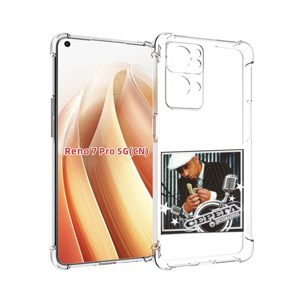 

Чехол MyPads Дискомалярия Серёга для OPPO Reno7 Pro 5G, Прозрачный, Tocco