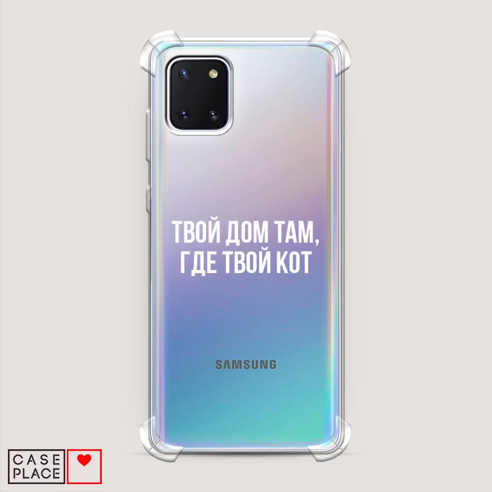 фото Противоударный силиконовый чехол "дом там, где кот" на samsung galaxy note 10 lite awog