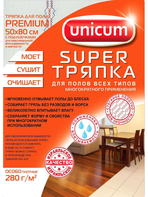 

Тряпка для пола UNICUM 310010/301343