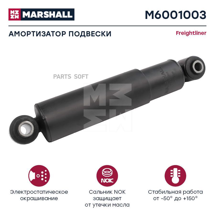 

Амортизатор Freightliner M6001003