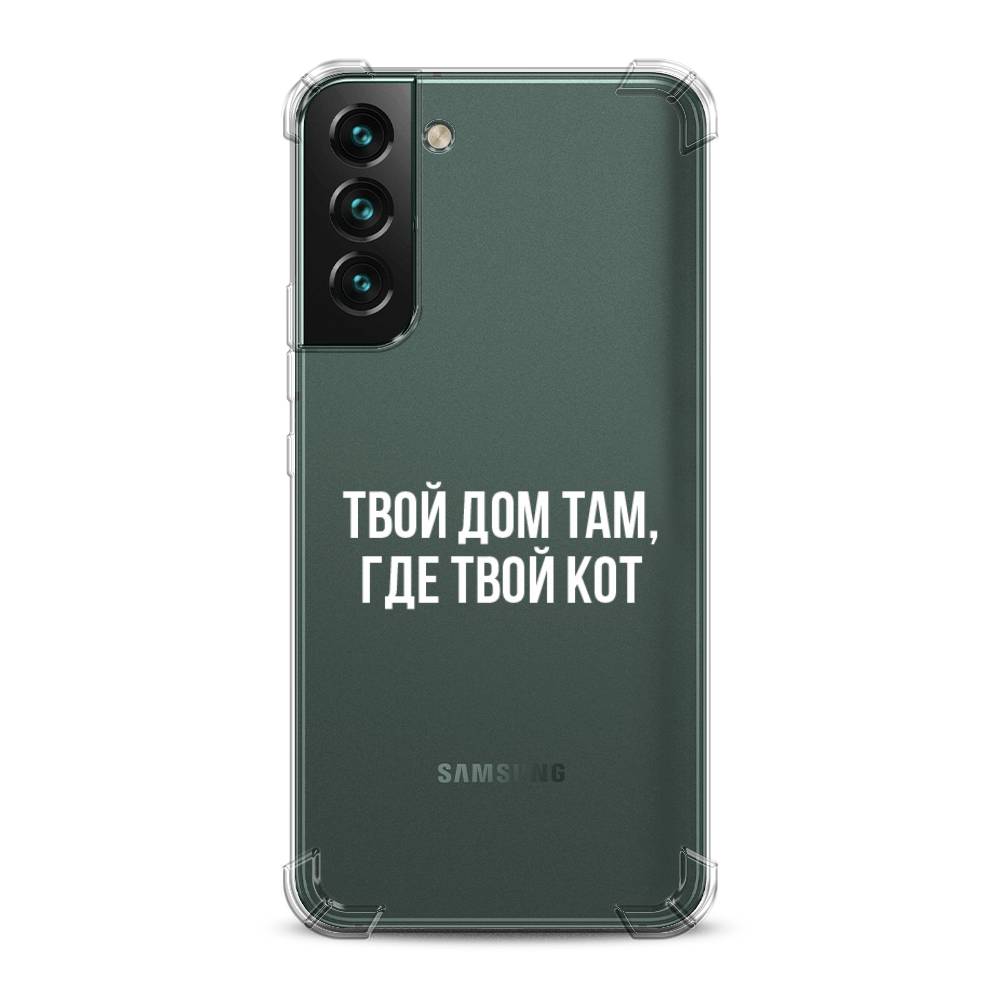 фото Противоударный силиконовый чехол "дом там, где кот" на samsung galaxy s22 awog