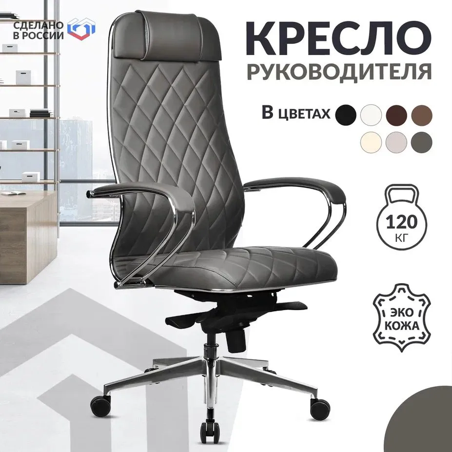 

Кресло руководителя Metta Samurai KL-1.041 METTA-Samurai-KL-1.041-m-grey-089-40, Серый, Samurai KL-1.041