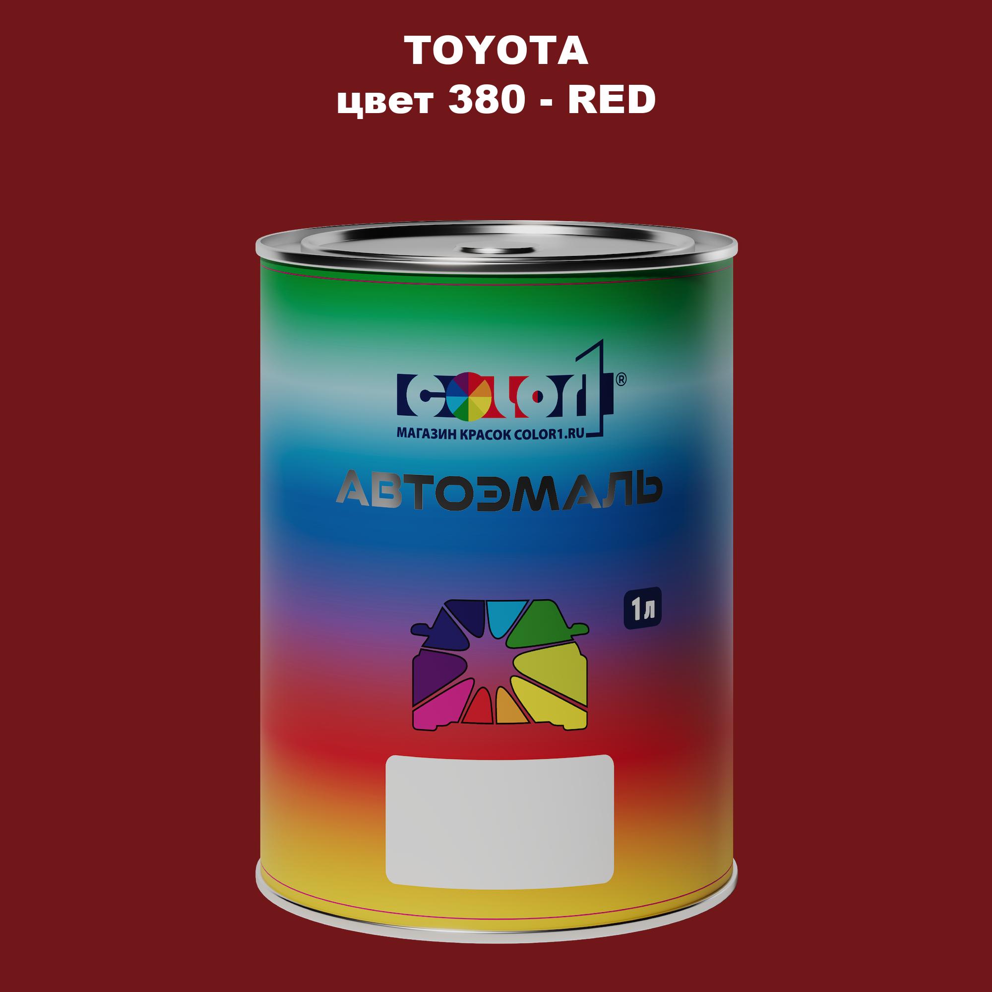 

Автомобильная краска COLOR1 для TOYOTA, цвет 380 - RED, Красный