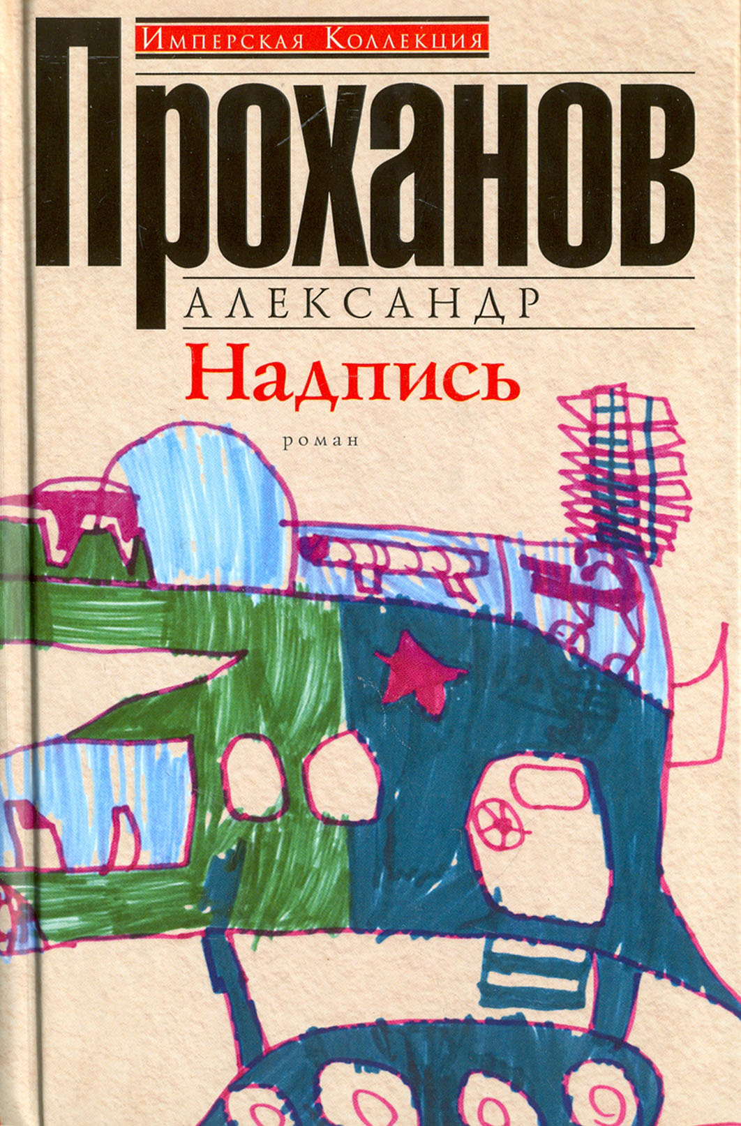 

Надпись