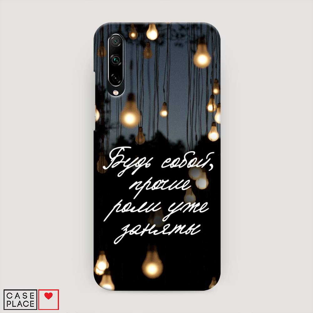 

Чехол Awog "Будь собой" для Honor 30i