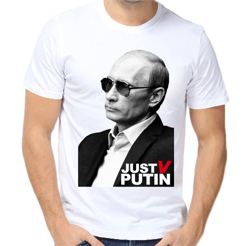 

Футболка мужская белая 56 р-р с Путиным just, Белый, fm_just_v_putin