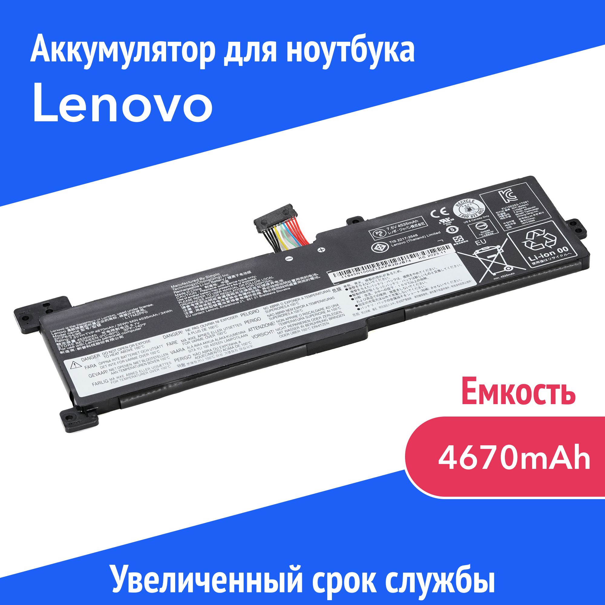 

Аккумулятор для ноутбука Azerty L17M2PF1 4670 мАч 7.5В 007-2392, L17M2PF1