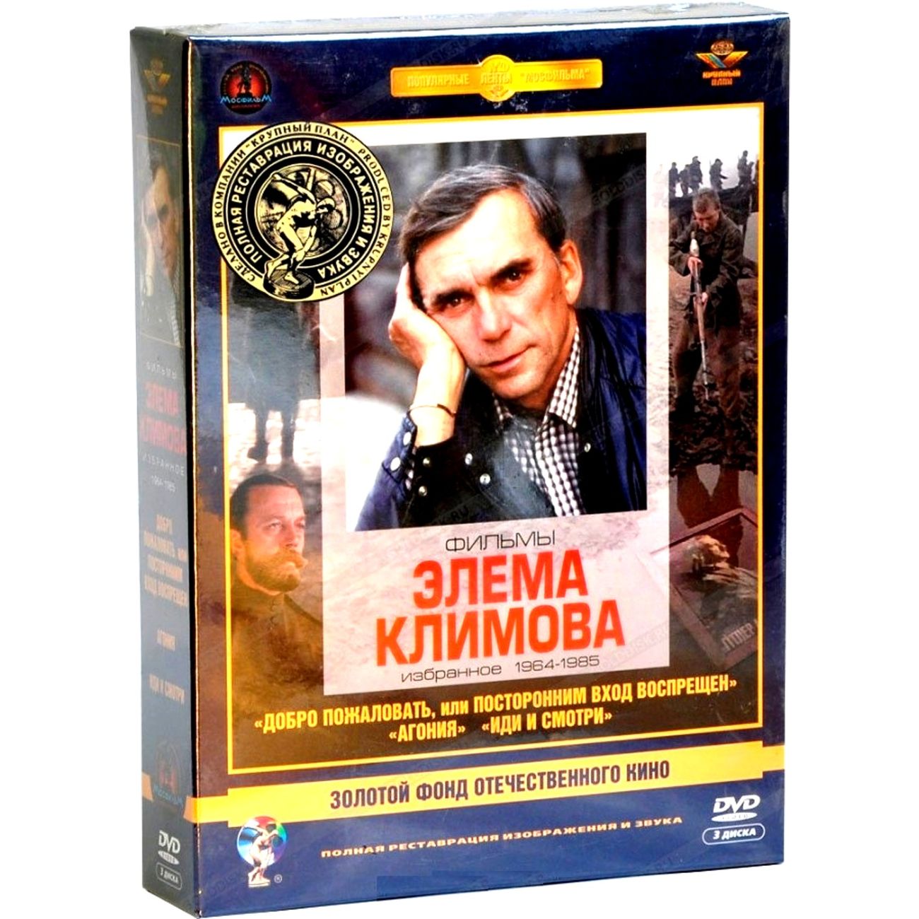

Фильмы Элема Климова. Ремастеринг, Режиссер Климов Элем. Ремастированный 3DVD