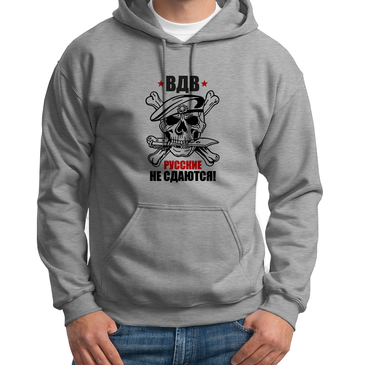 

Худи унисекс CoolPodarok ВДВ Русские не сдаются серое 54 RU, S0113589