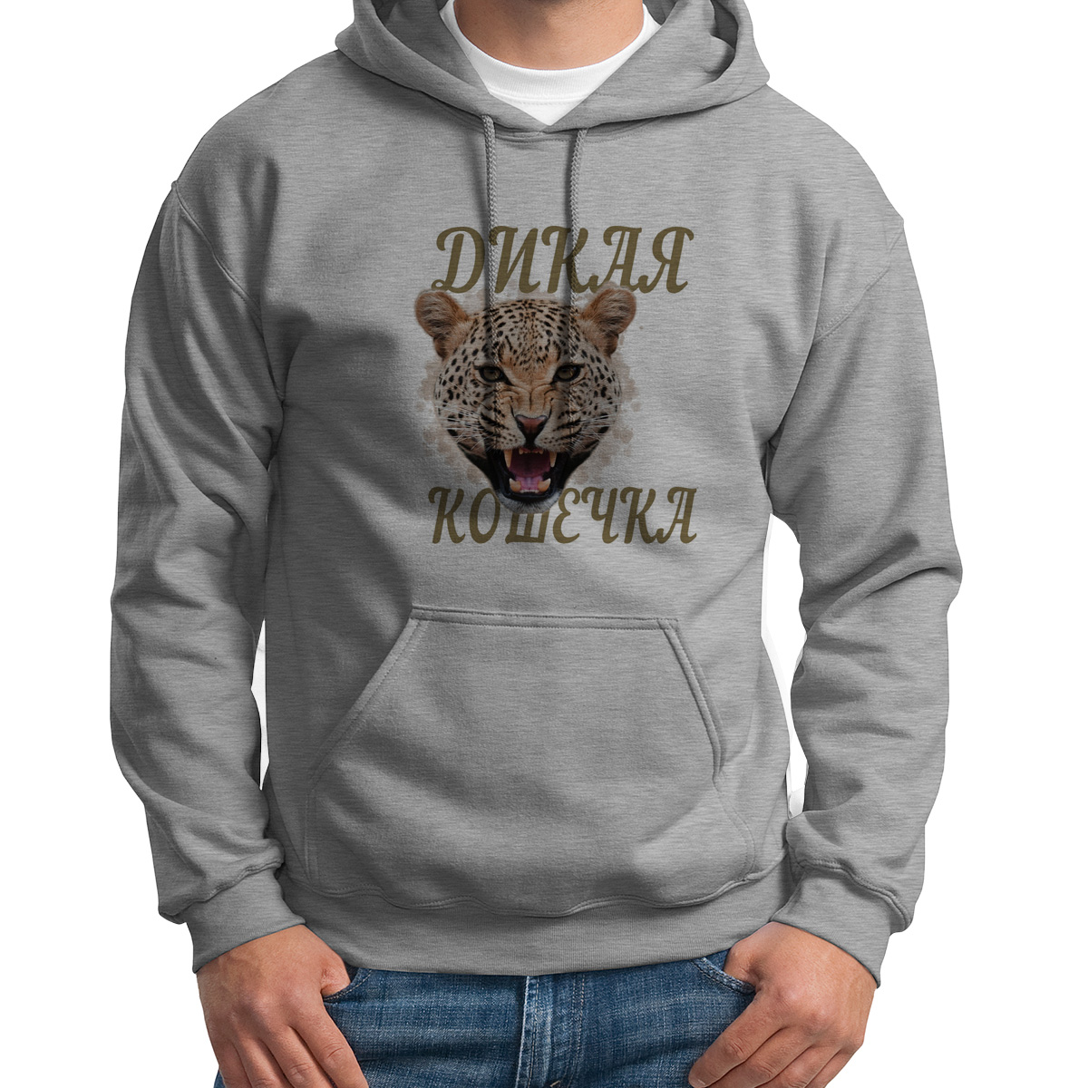 

Худи унисекс CoolPodarok Дикая кошечка серое 54 RU, Серый, S0113601