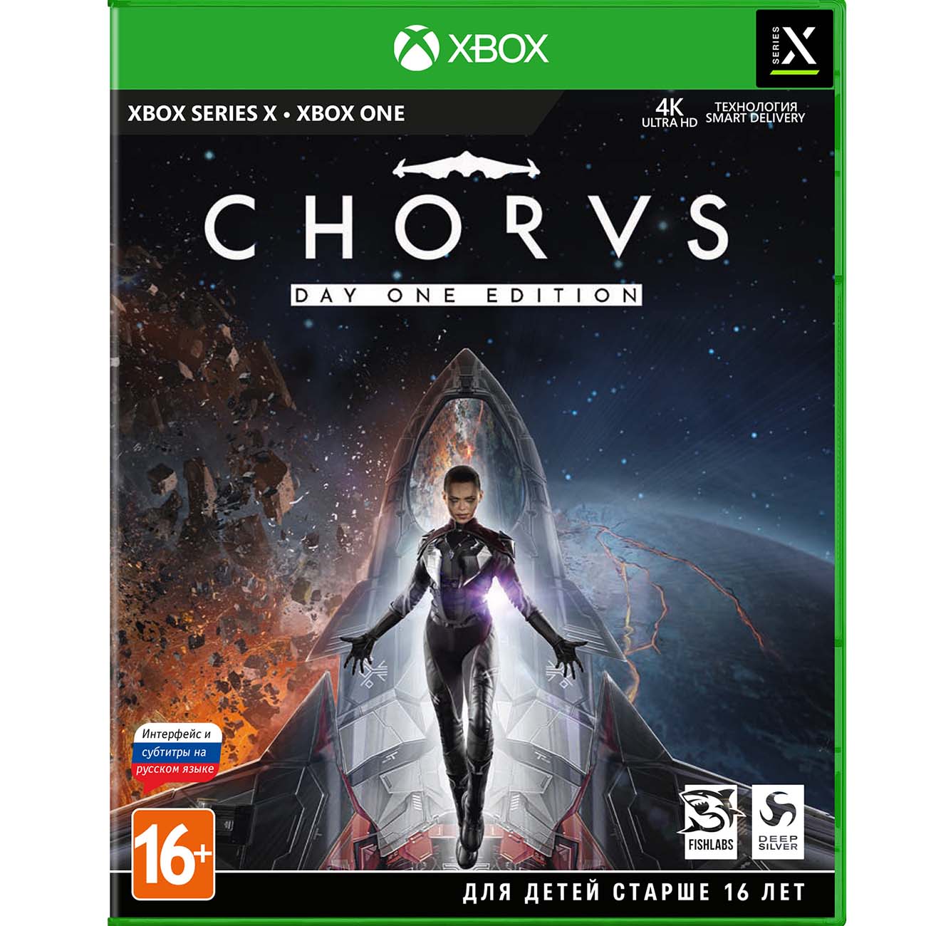 фото Игра chorus. издание первого дня для xbox series x deep silver