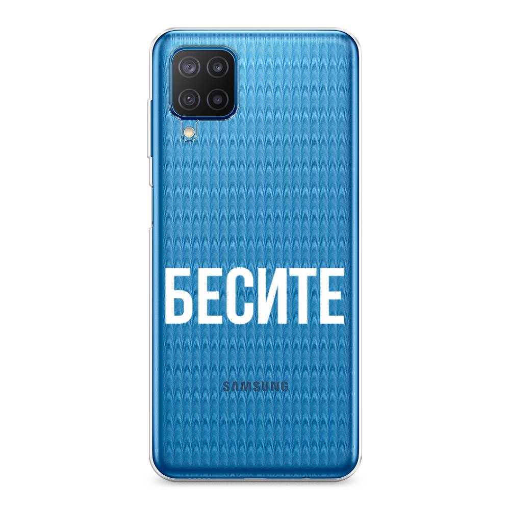 

Чехол Awog на Samsung Galaxy M12 / Самсунг M12 "Бесите", Разноцветный, 2102650-6