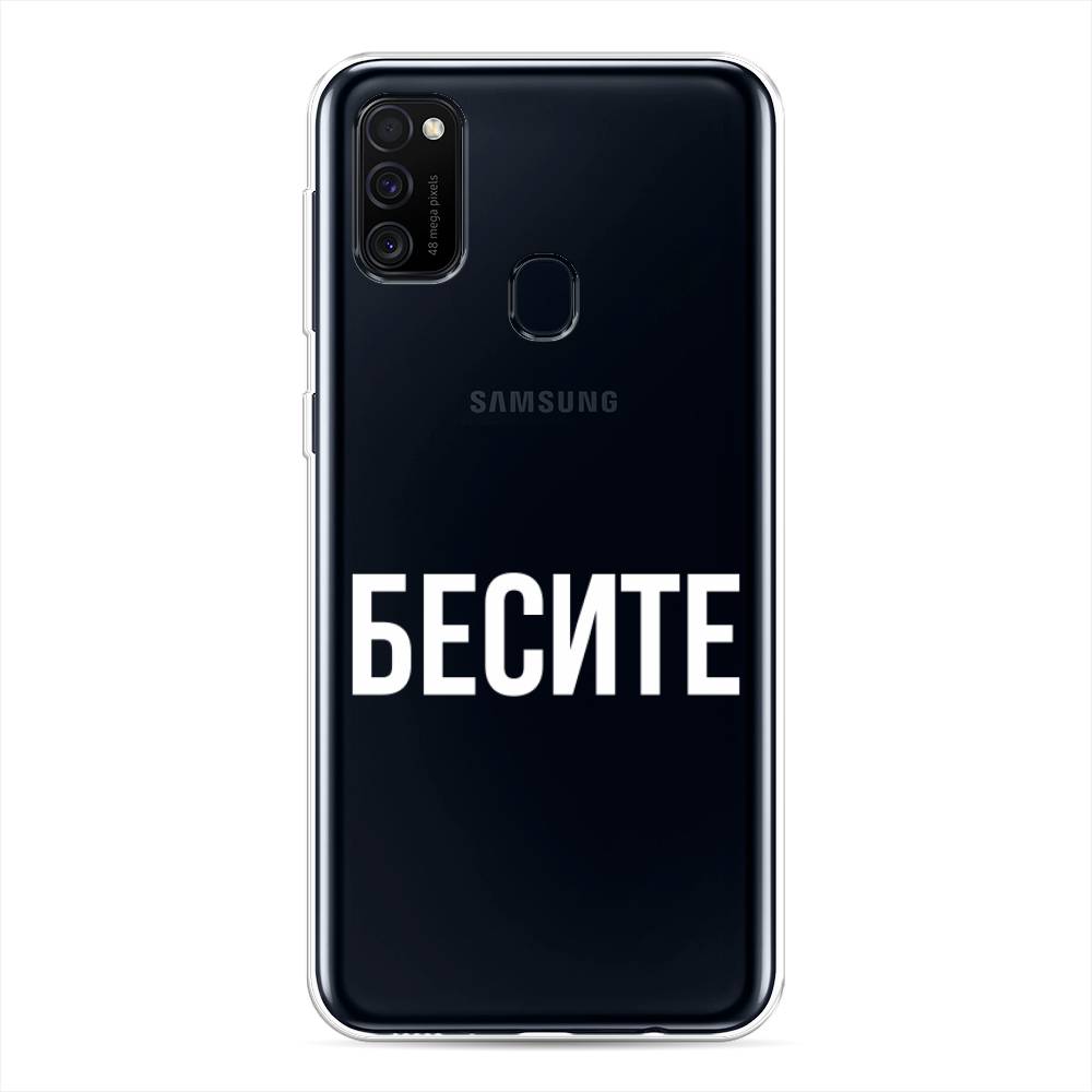 

Чехол Awog на Samsung Galaxy M30s/M21 "Бесите", Разноцветный, 29850-6