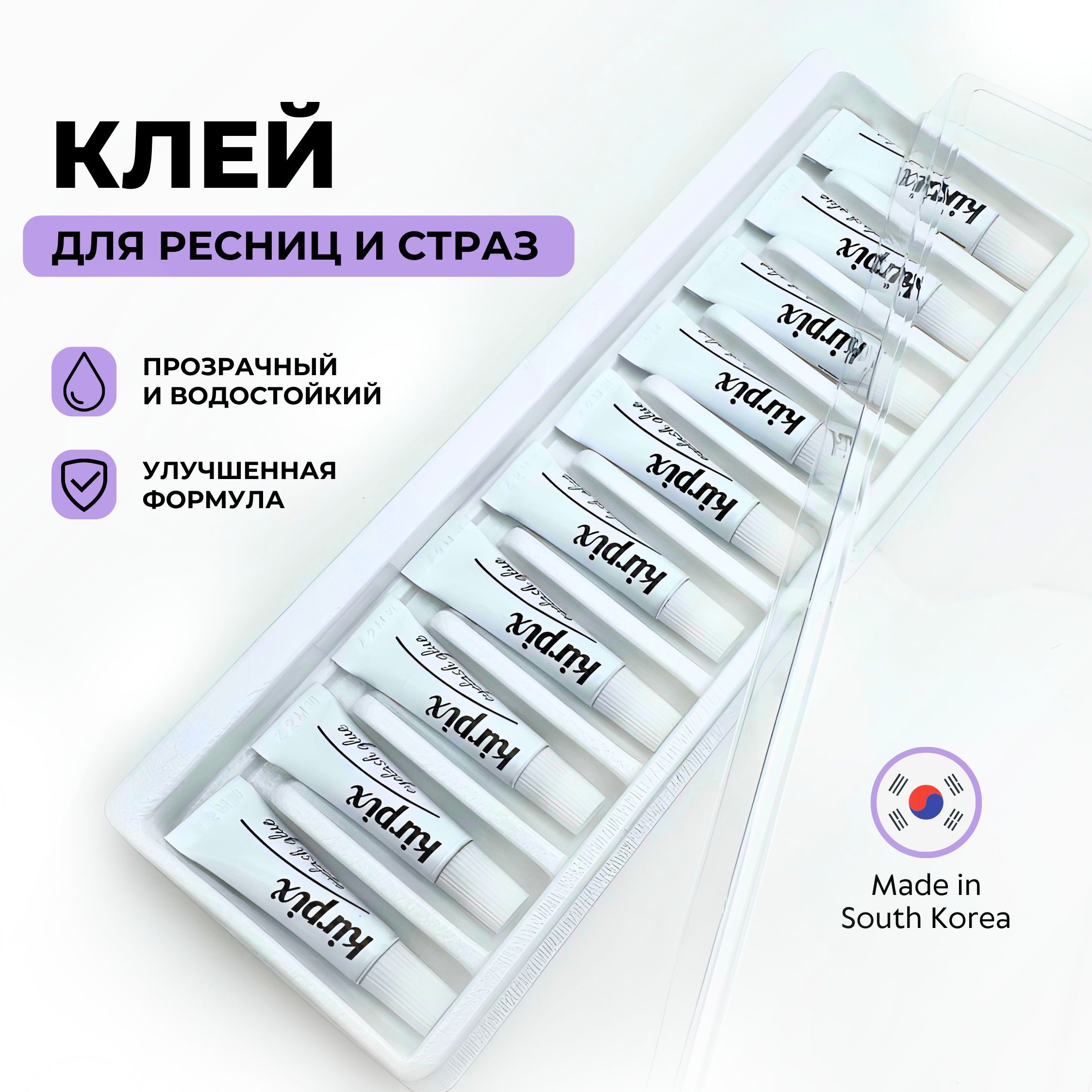 

Клей для накладных ресниц Kirpix White Glue, прозрачный 1 мл. 10 шт. Корея, клей прозрачный и черный_10