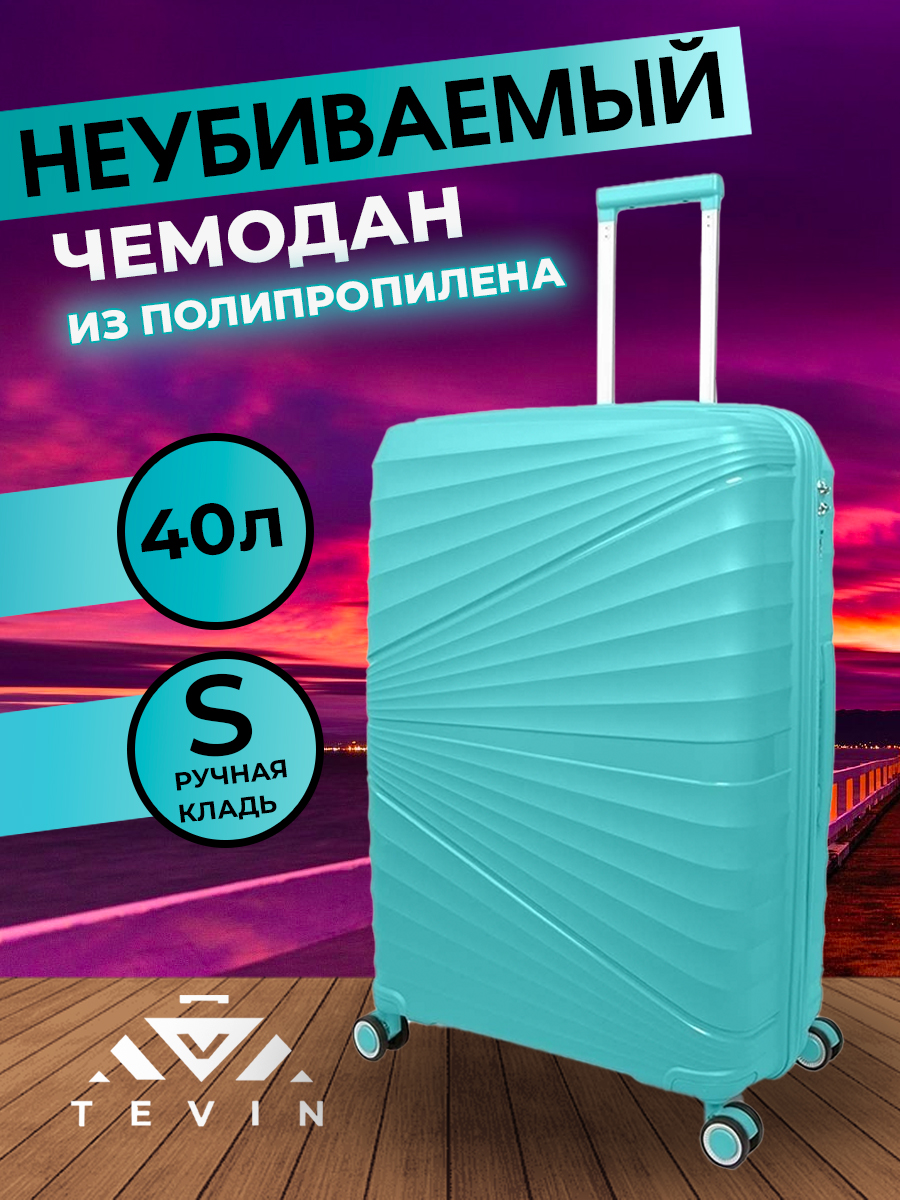 

Чемодан женский TEVIN polypropylene2 ментоловый, Бирюзовый, polypropylene2
