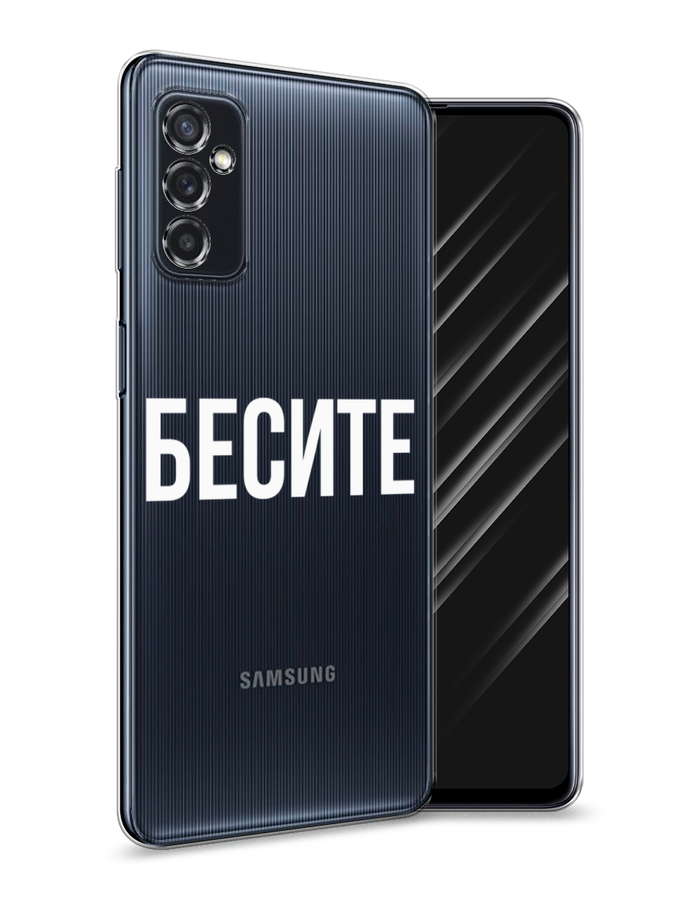 

Чехол Awog на Samsung Galaxy M52 / Самсунг M52 "Бесите", Разноцветный, 2104350-6